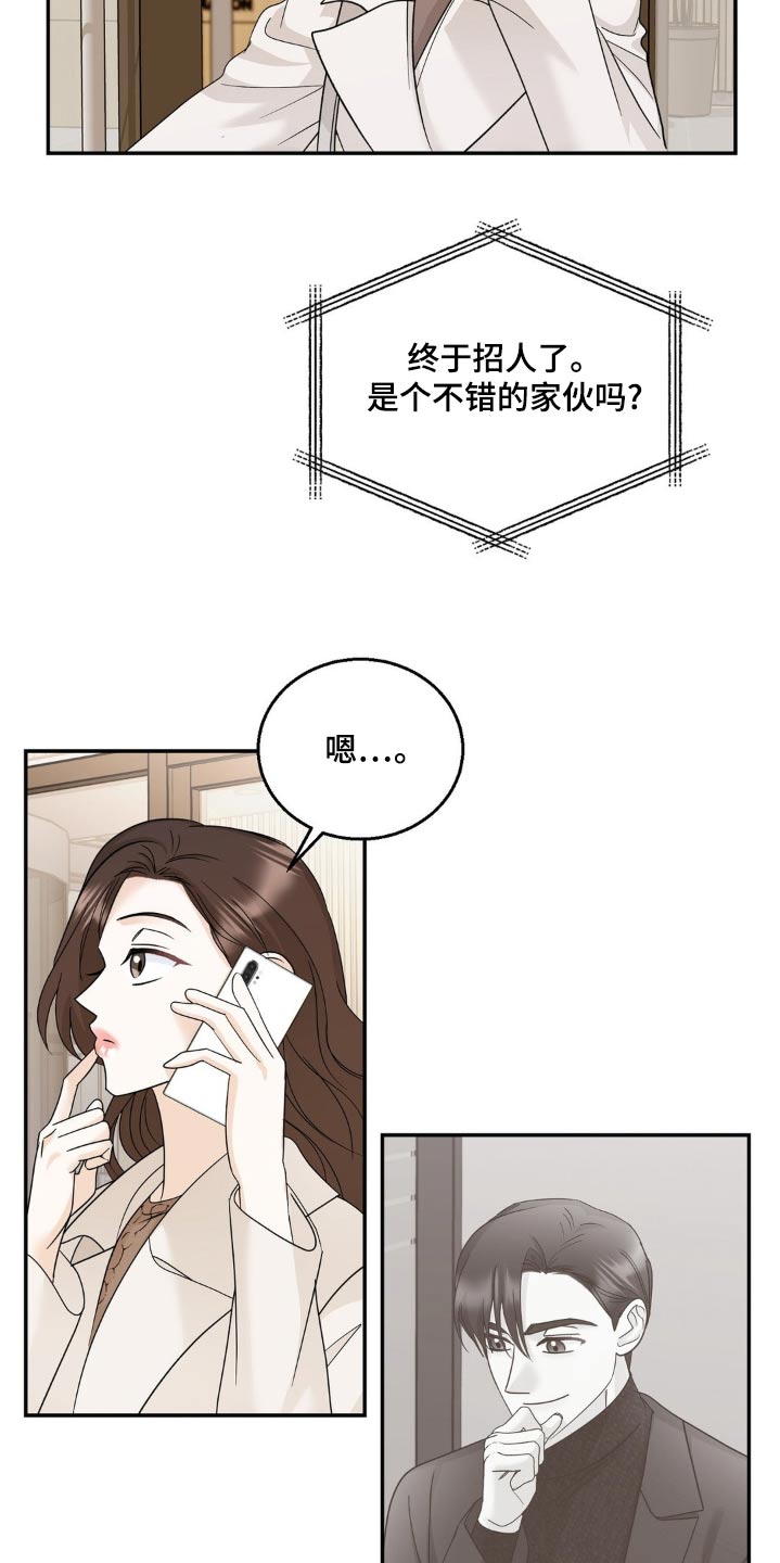 细水长流的近义词诗句漫画,第28话2图