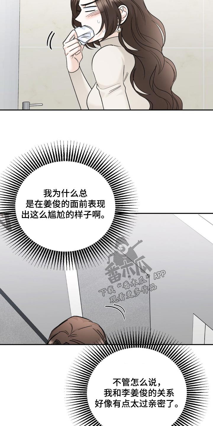 细水长流的近义词诗句漫画,第19话2图