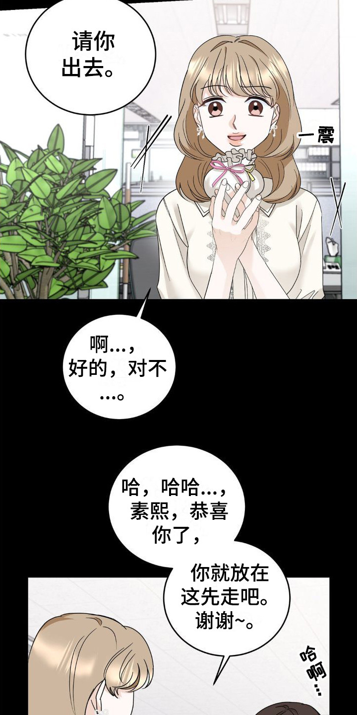 细水长流歌曲原唱漫画,第16话2图