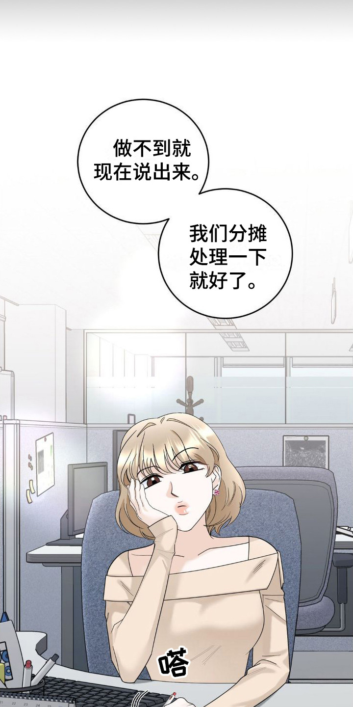 细水长流的近义词诗句漫画,第16话2图