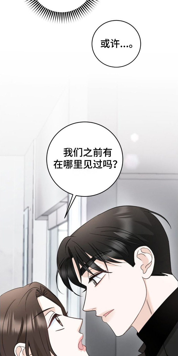 细水长流歌词刘和刚漫画,第13话1图