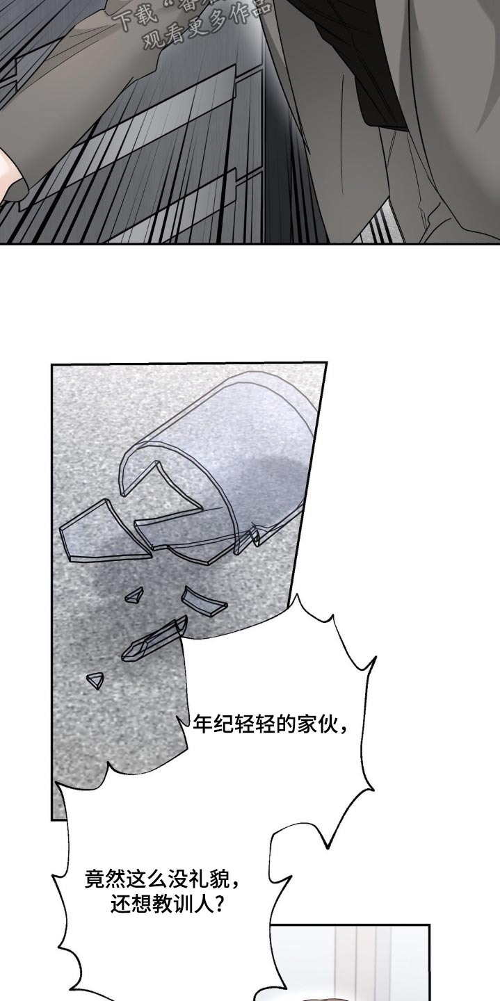 细水长流种田文漫画,第39话2图