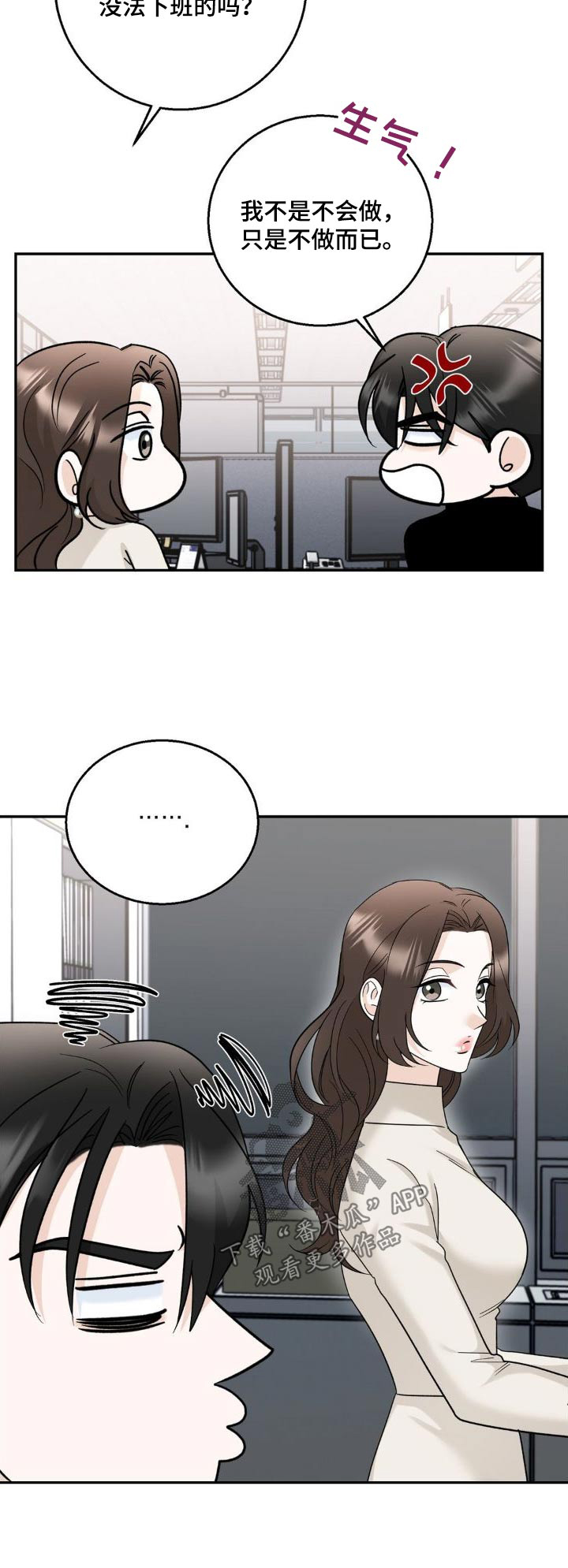 细水长流的近义词诗句漫画,第22章：为什么1图