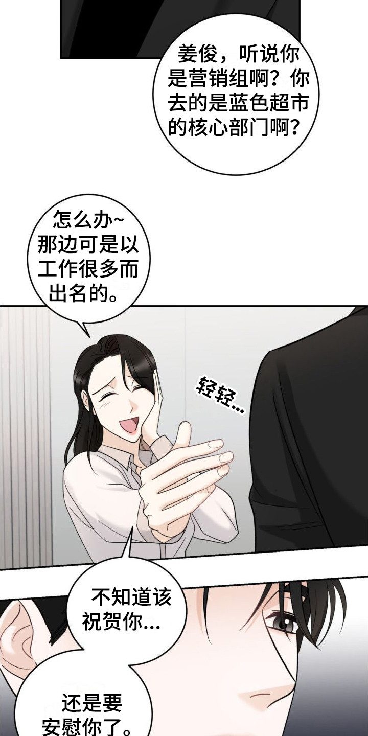 细水长流歌曲原唱漫画,第11话1图