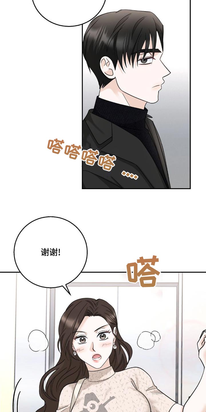 细水长流漫画,第24章：做梦1图