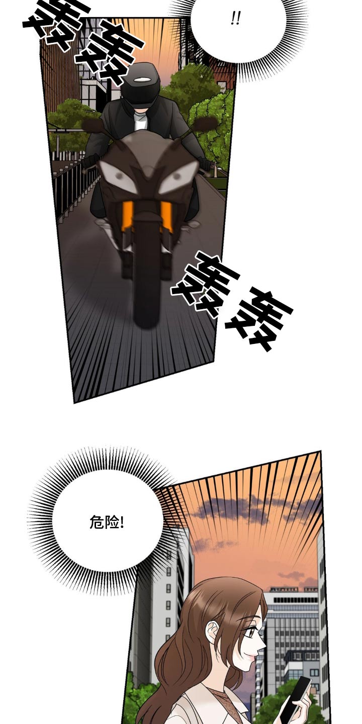 细水长流的近义词诗句漫画,第28话1图