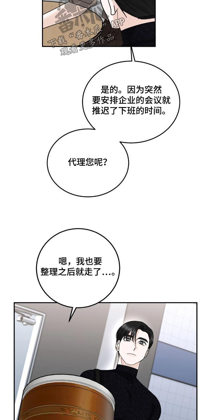 细水长流的近义词诗句漫画,第27话2图