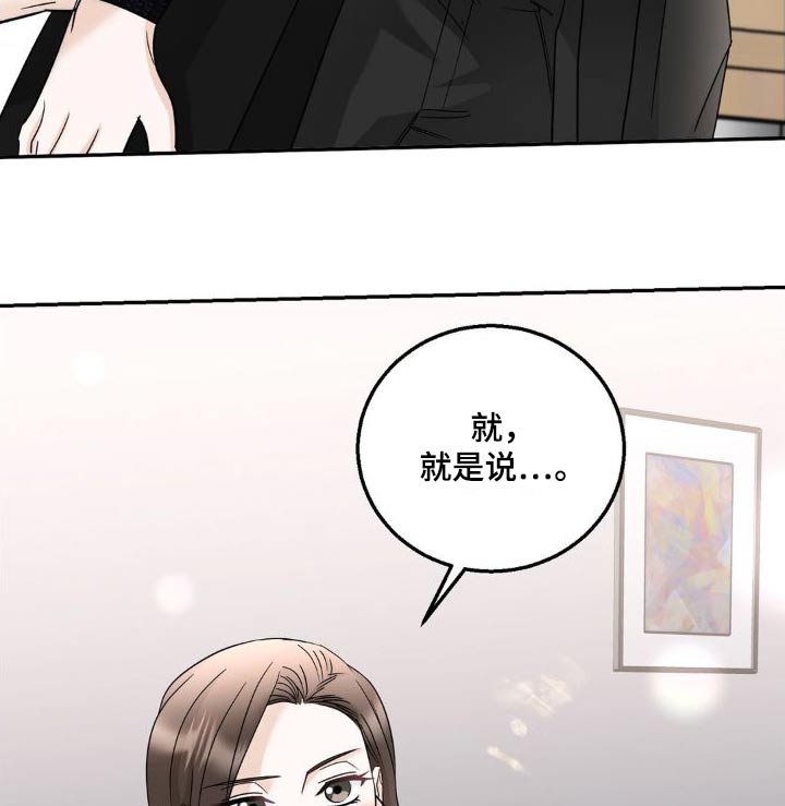 细水长流的近义词诗句漫画,第27话1图