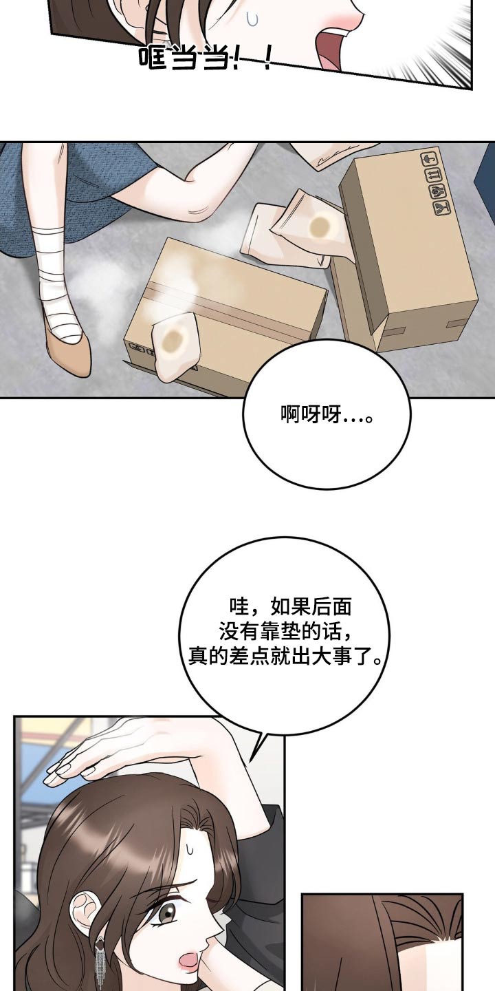 细水长流漫画,第37话2图