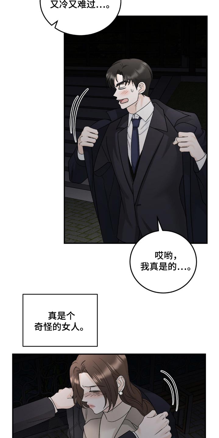 细水长流的近义词诗句漫画,第41话1图