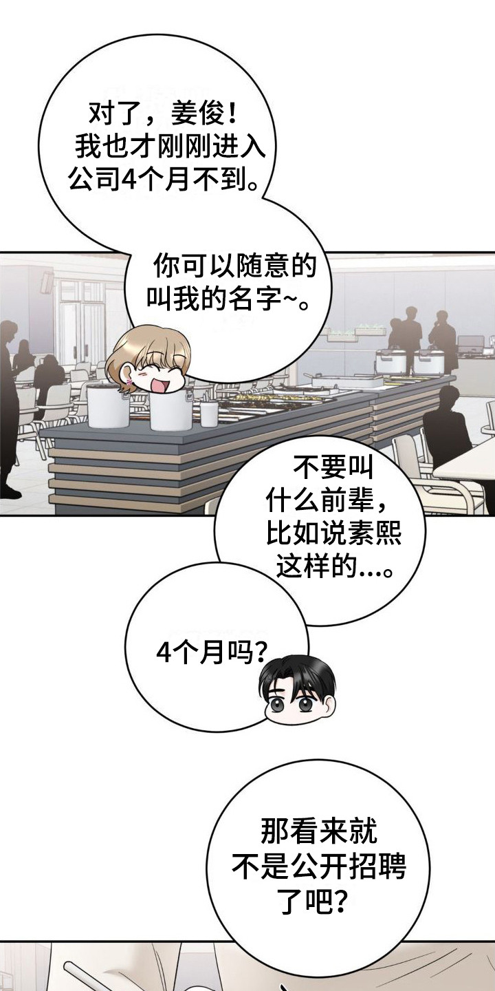 细水长流比喻爱情啥意思漫画,第14话1图