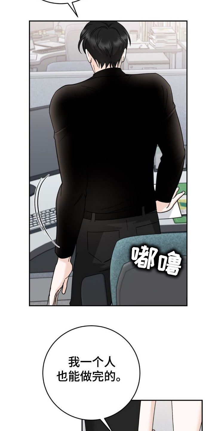 细水长流的近义词诗句漫画,第15话2图