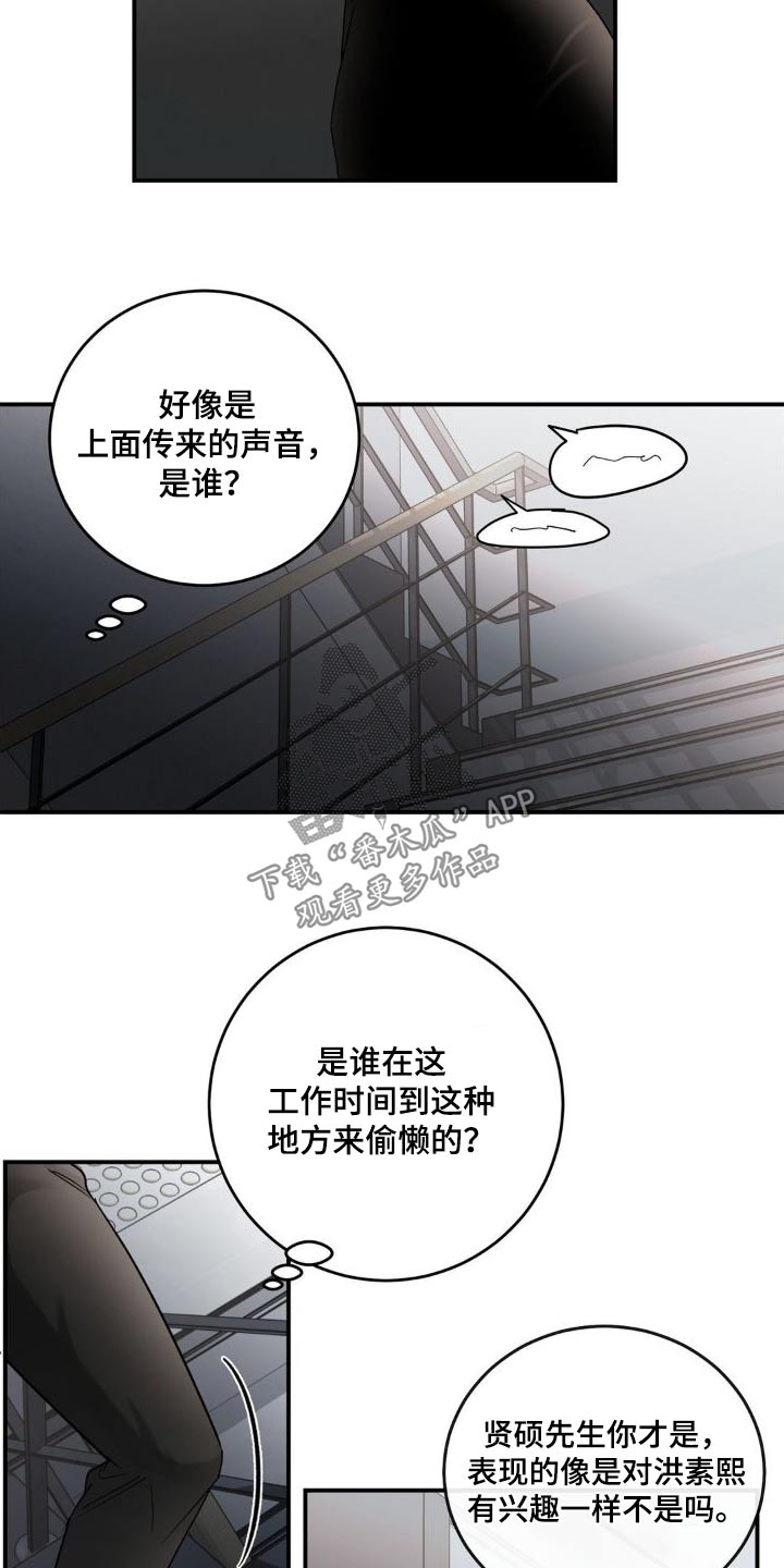 细水长流的近义词诗句漫画,第20话1图