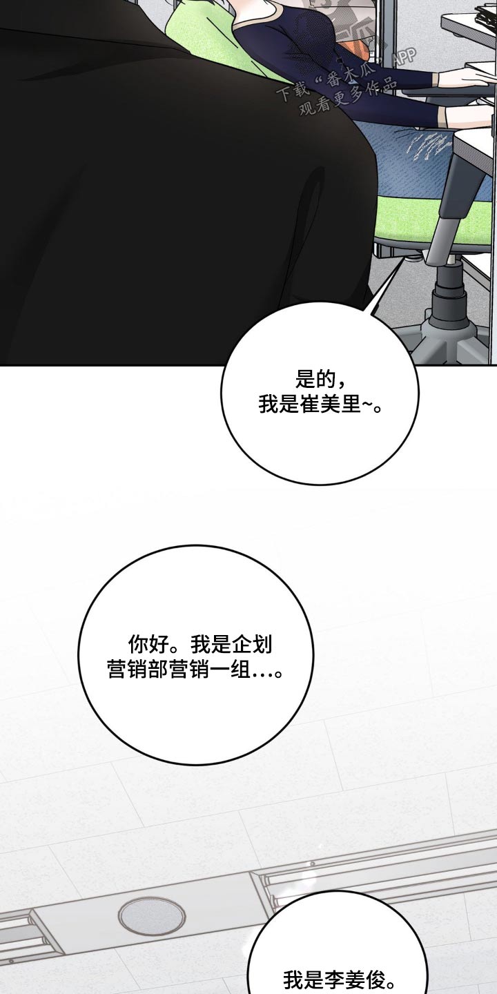 细水长流漫画,第36话1图