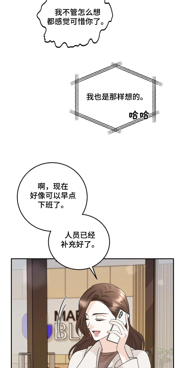 细水长流的近义词诗句漫画,第28话1图