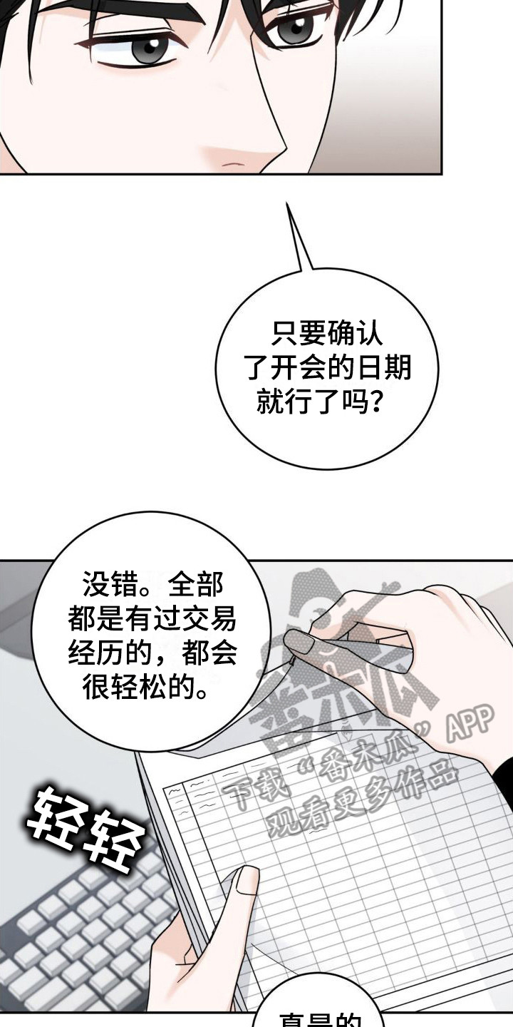 细水长流的近义词诗句漫画,第15话2图