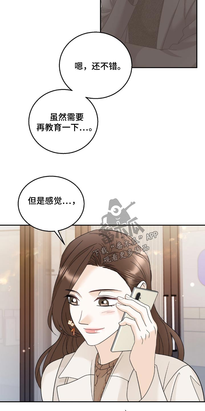 细水长流的近义词诗句漫画,第28话1图