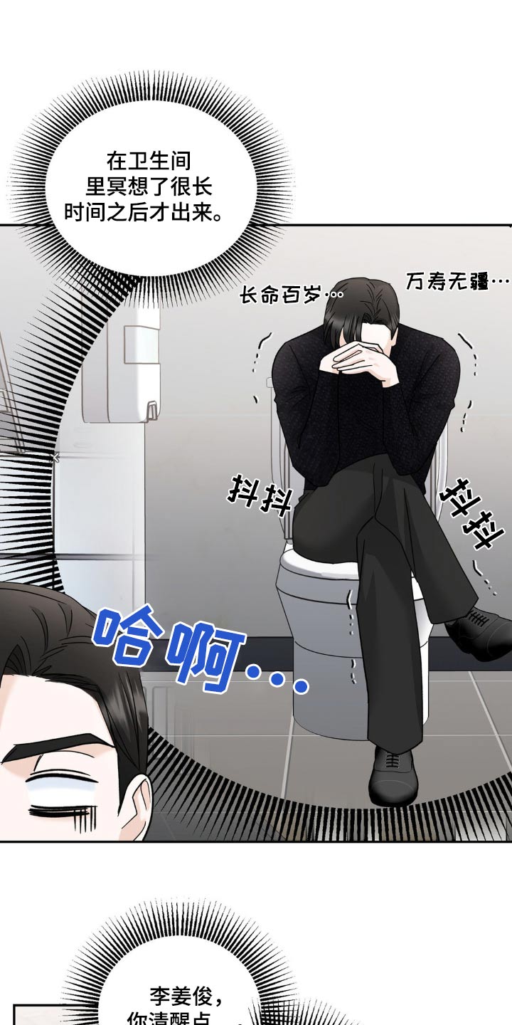 细水长流的近义词诗句漫画,第28话1图