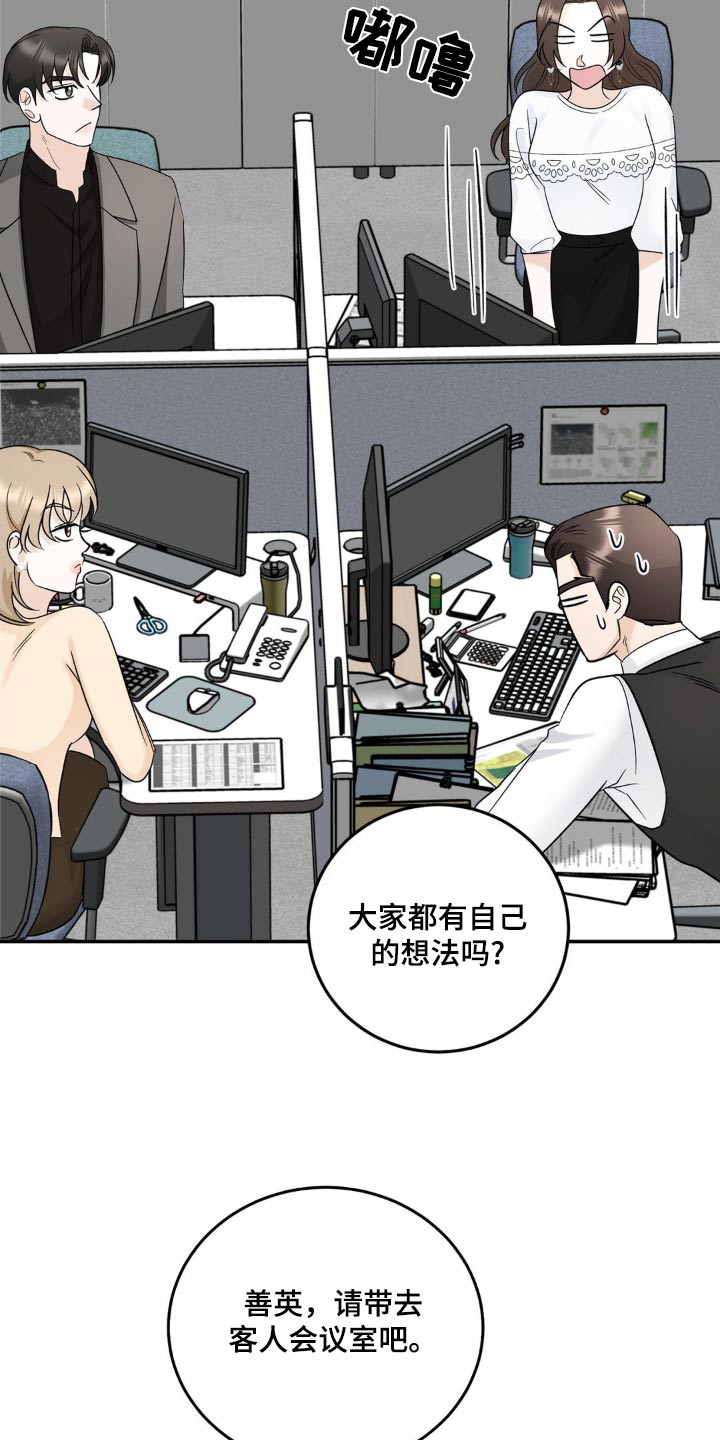 细水长流的近义词诗句漫画,第38话1图