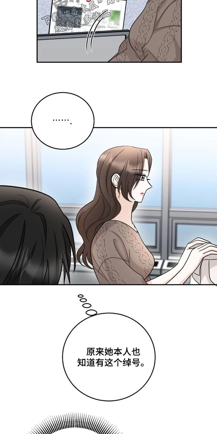 细水长流的近义词诗句漫画,第25章：转移话题2图