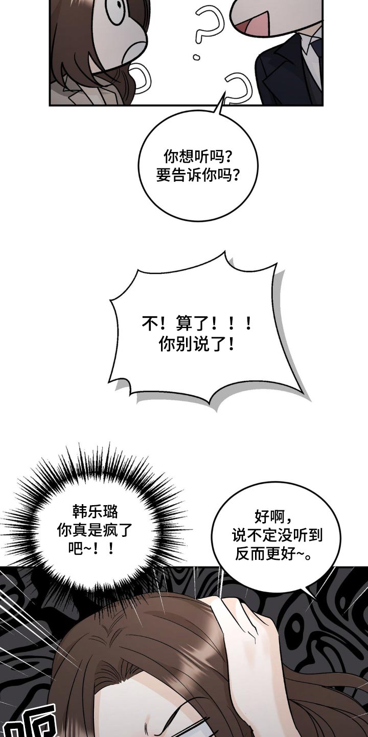 细水长流的日子不说永远只说珍惜漫画,第41话1图