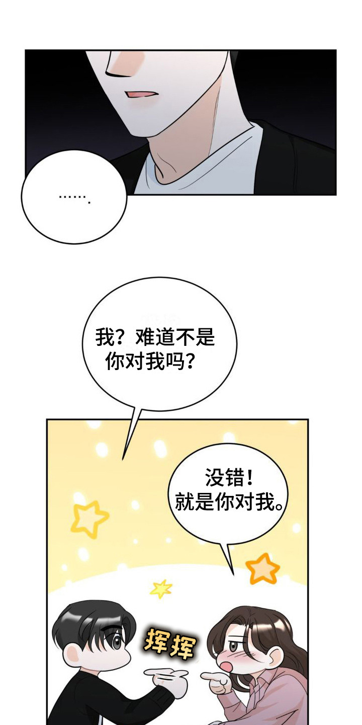 细水长流的反义词漫画,第5话1图