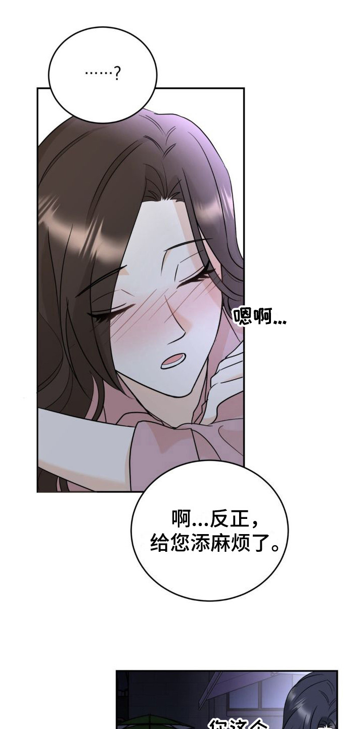 细水长流的近义词诗句漫画,第5话2图