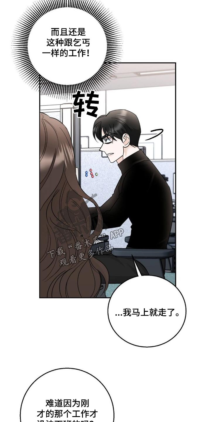 细水长流的近义词诗句漫画,第22章：为什么2图
