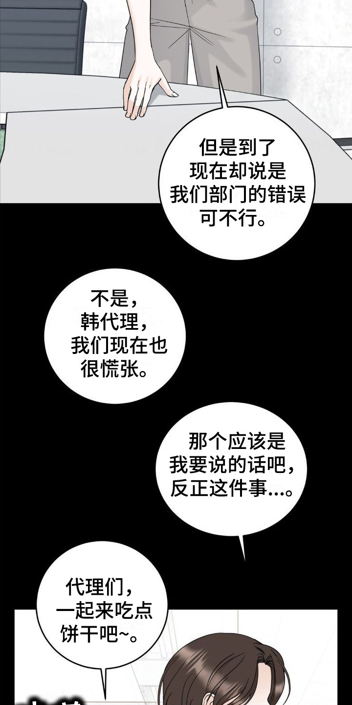 细水长流种田文漫画,第16话2图