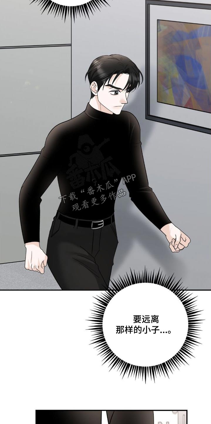细水长流的近义词诗句漫画,第21章：那么久1图