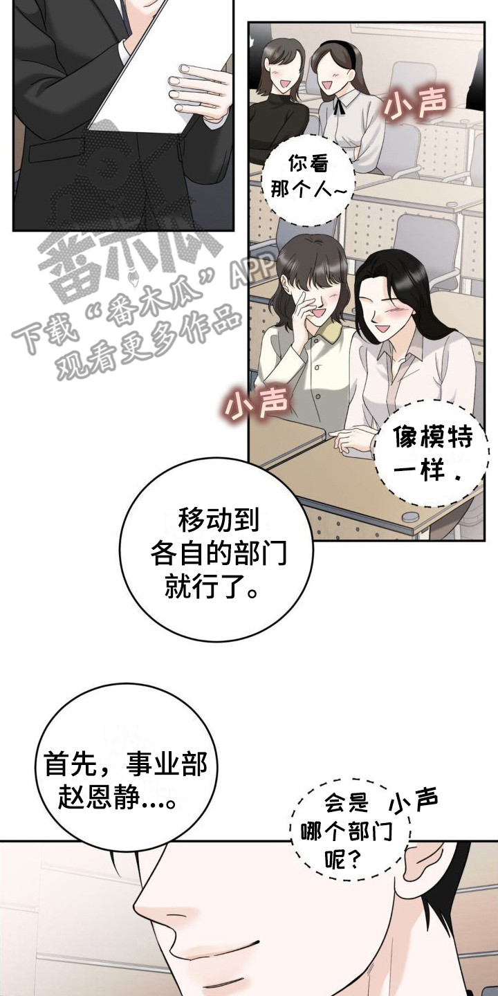 细水长流的唯美句子漫画,第11话2图