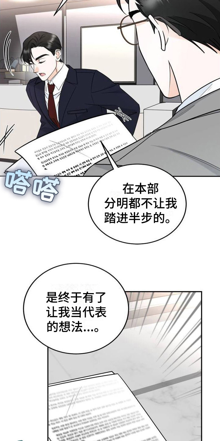 细水长流的爱情诗句漫画,第1话1图