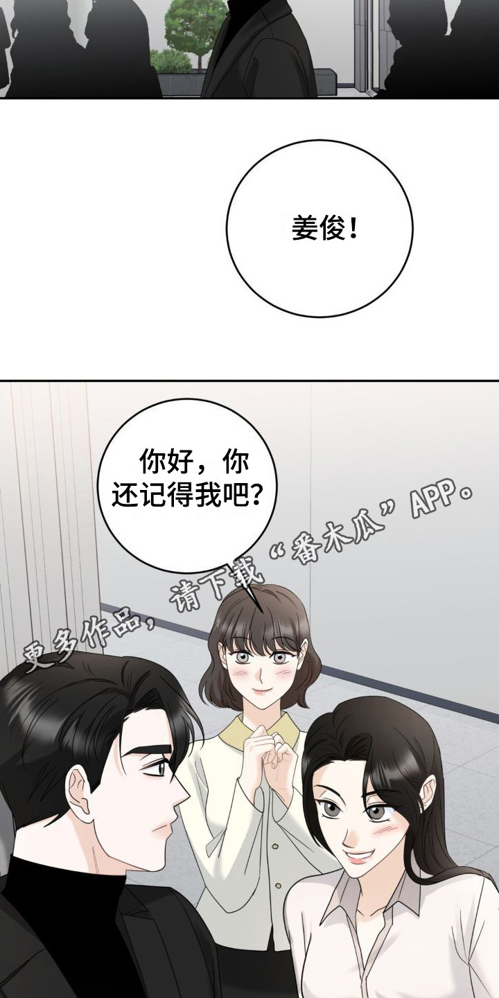 细水长流近义词漫画,第11话1图