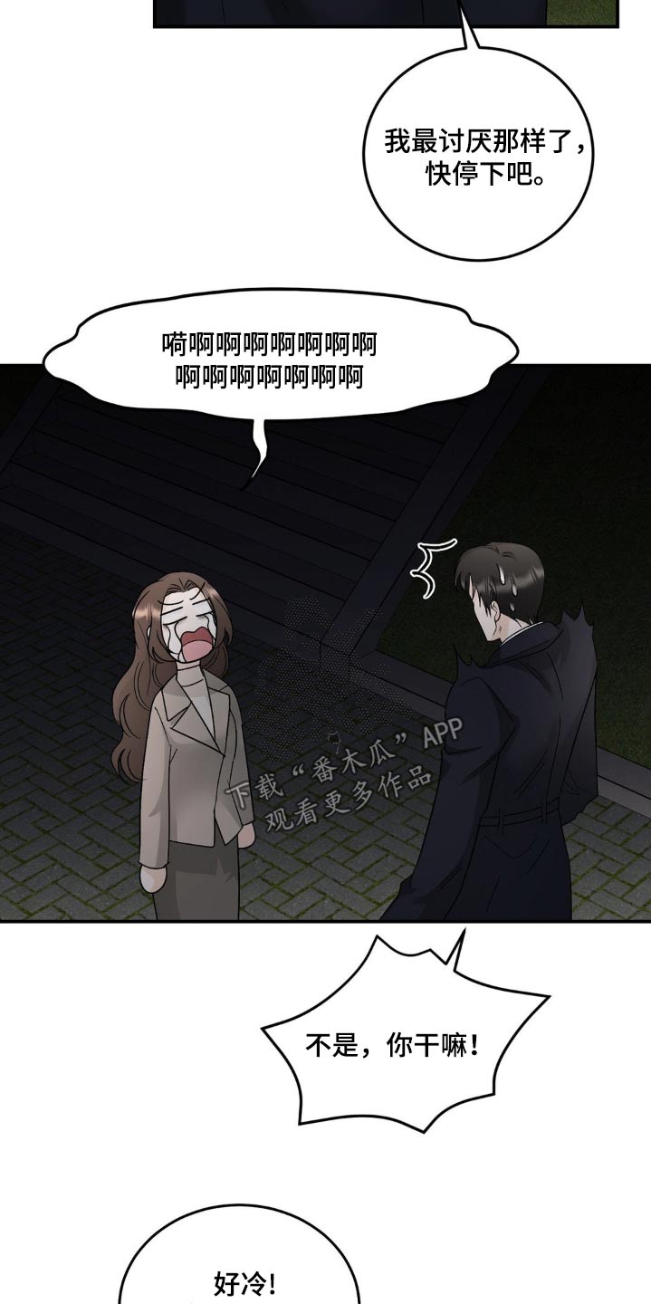 细水长流的近义词诗句漫画,第41话2图