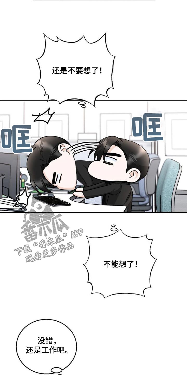 细水长流的近义词诗句漫画,第24章：做梦2图