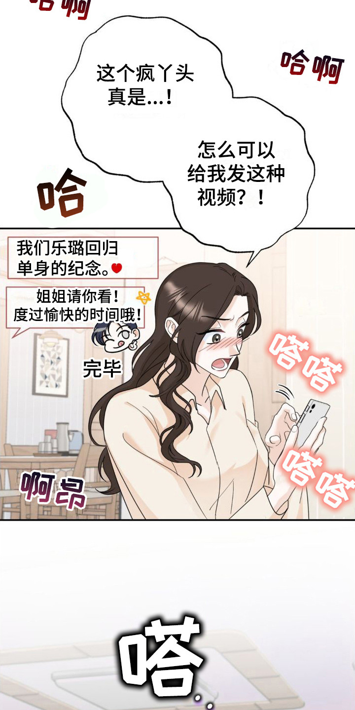 细水长流的日子漫画,第9话2图