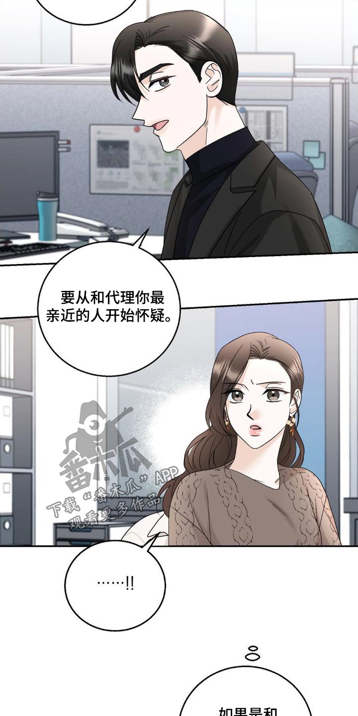 细水长流的意思漫画,第25话1图