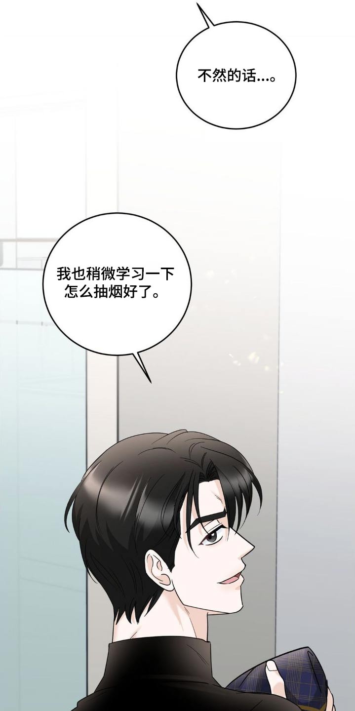 细水长流的近义词诗句漫画,第21话2图