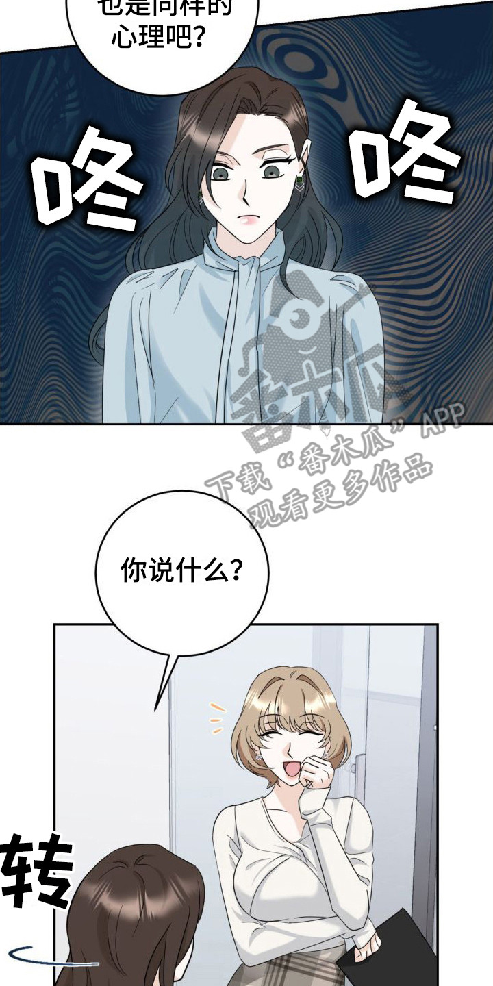 细水长流的爱情诗句漫画,第7话2图