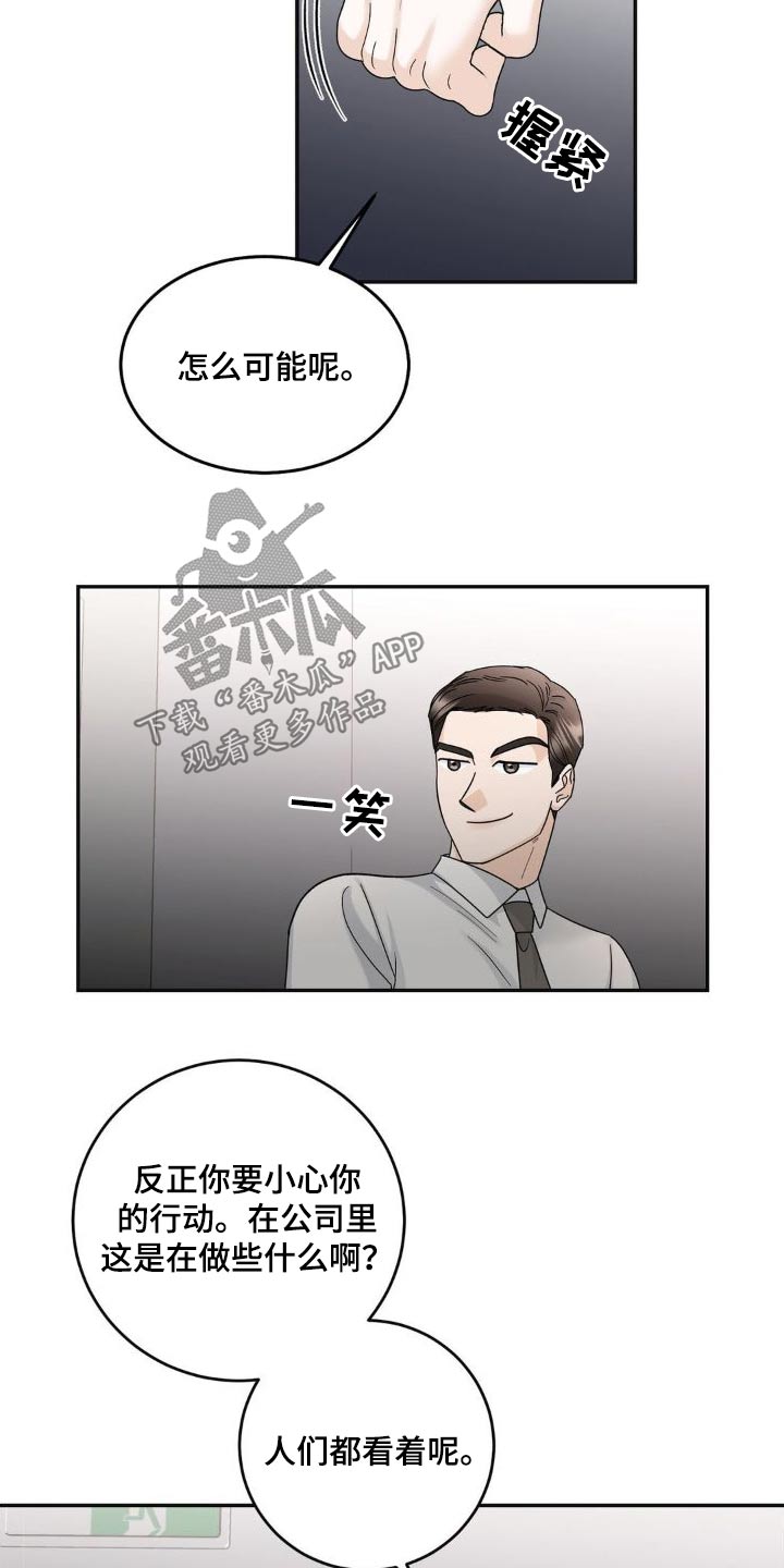 细水长流与君同漫画,第20话2图