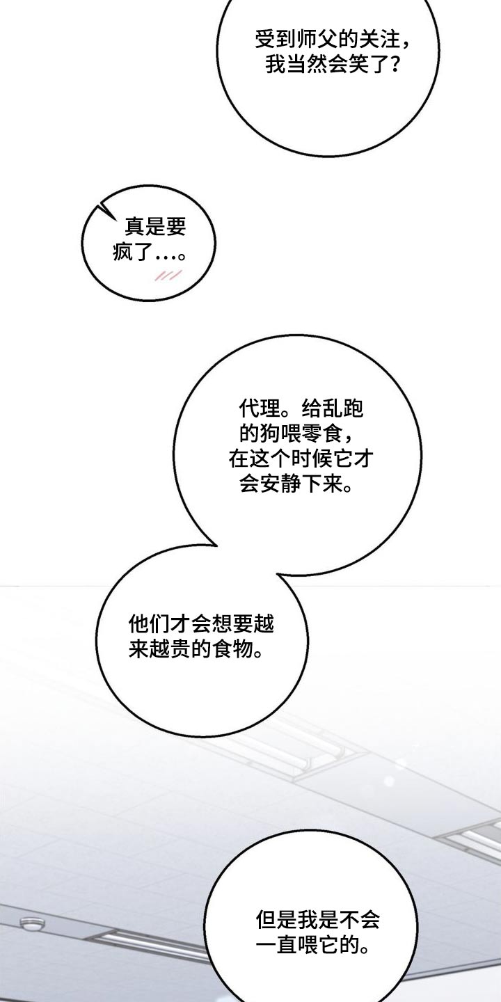 细水长流的近义词诗句漫画,第26话2图