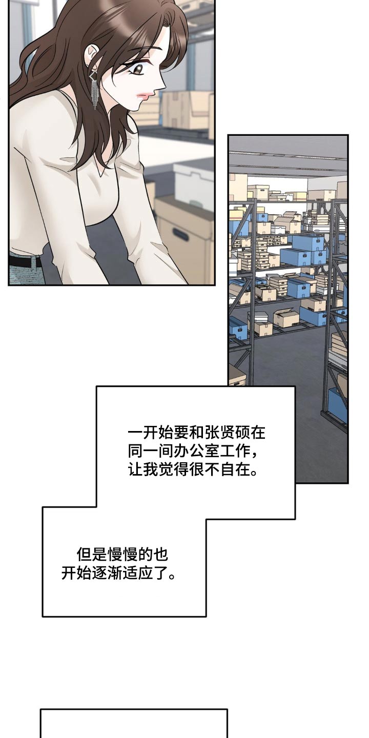 细水长流的近义词诗句漫画,第36话2图