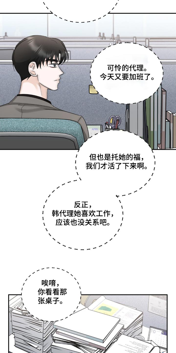 细水长流的近义词诗句漫画,第38话1图
