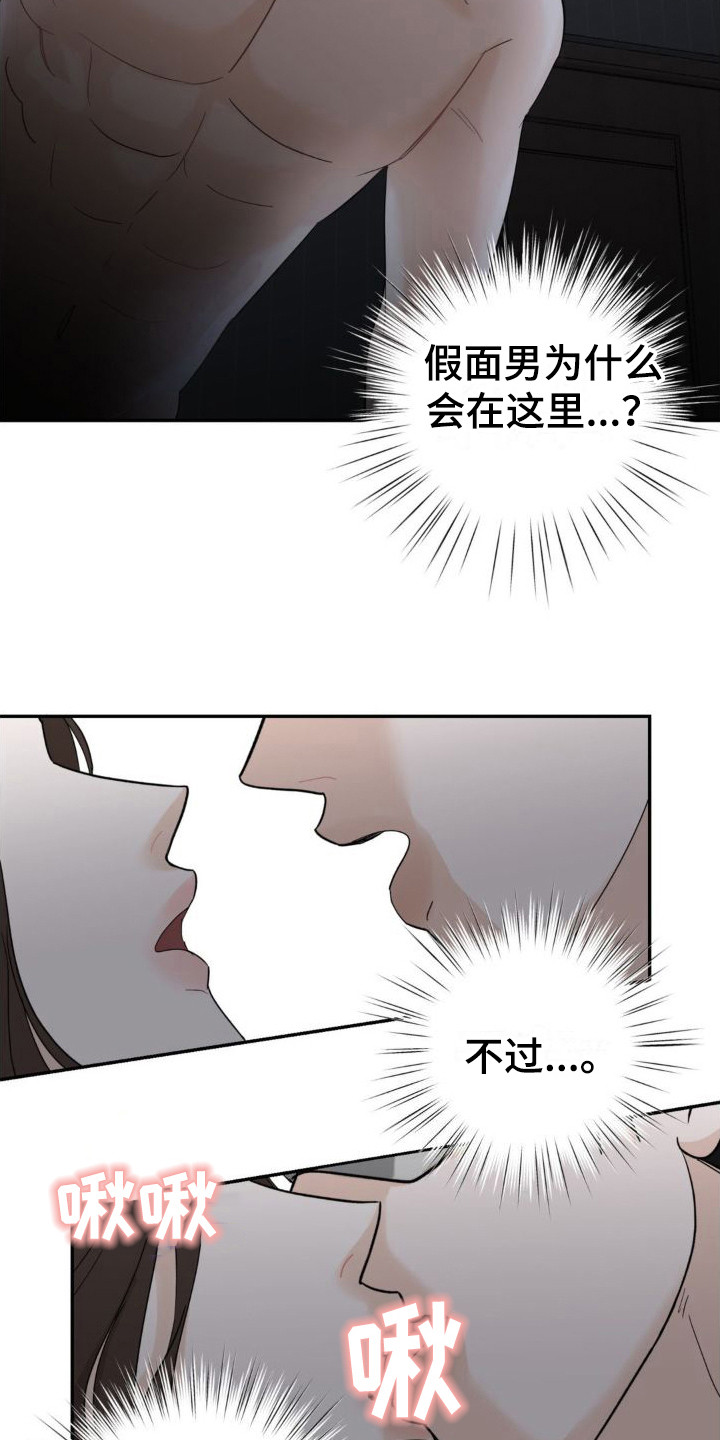 细水长流种田文漫画,第9话2图