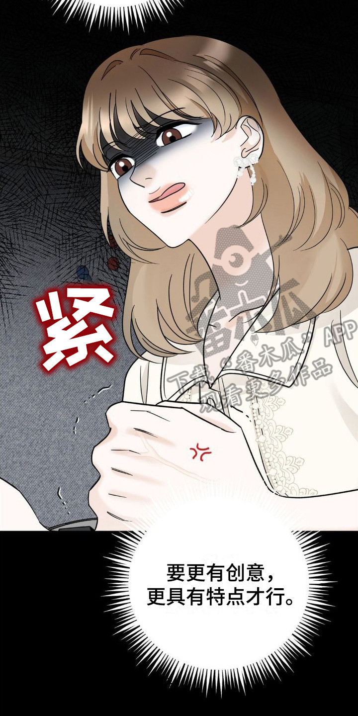 细水长流的近义词诗句漫画,第16话1图