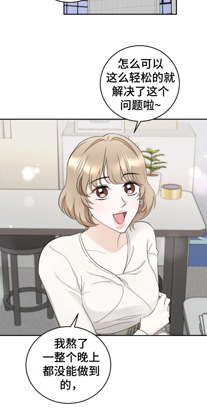 细水长流的近义词诗句漫画,第5话2图