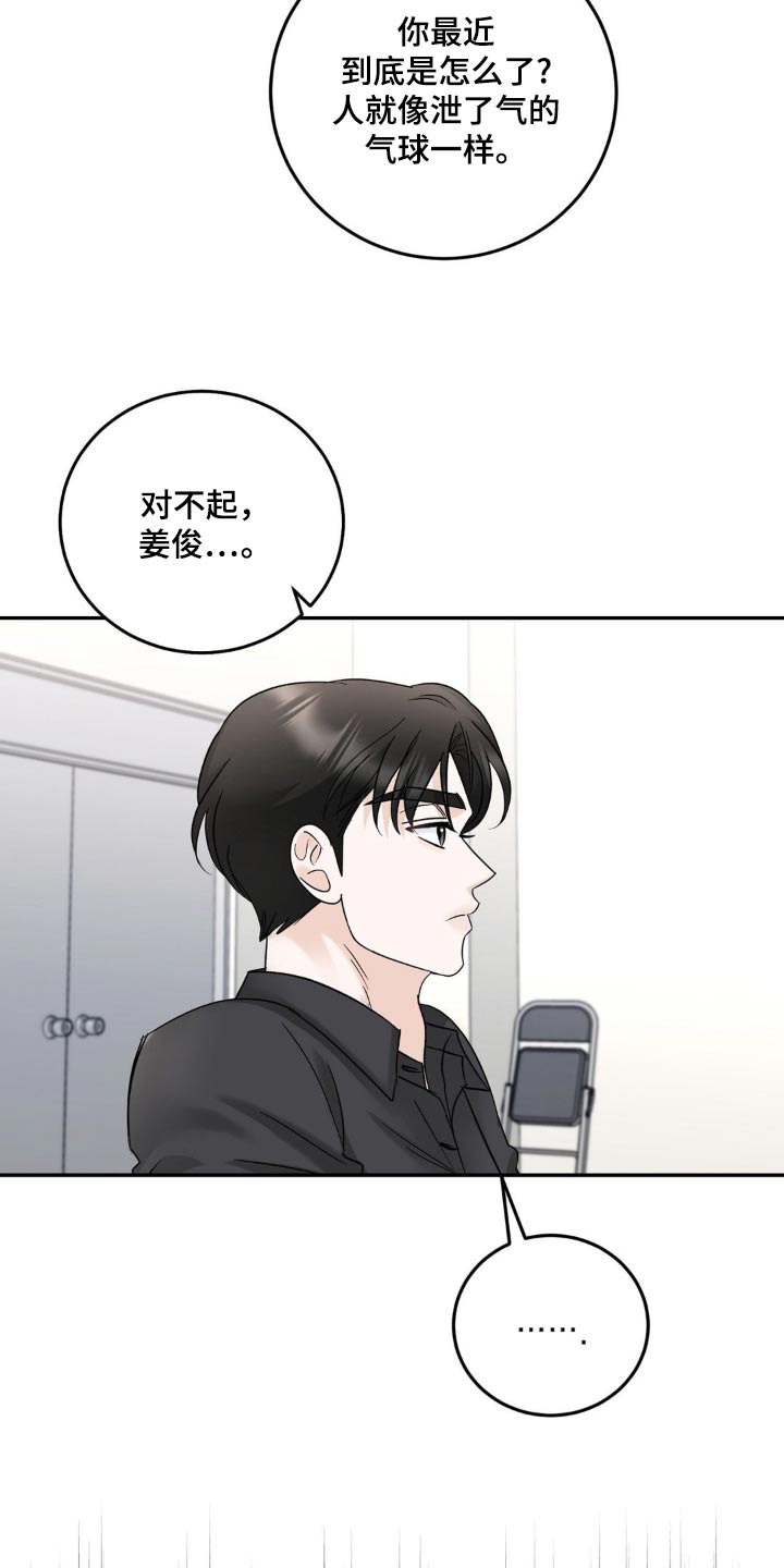 细水长流煮红豆 声色犬马走天涯什么意思漫画,第37话2图