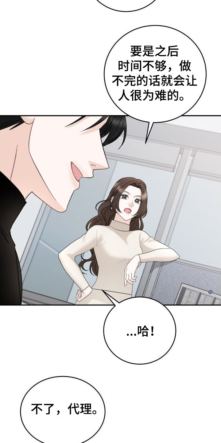 细水长流的近义词诗句漫画,第15话1图
