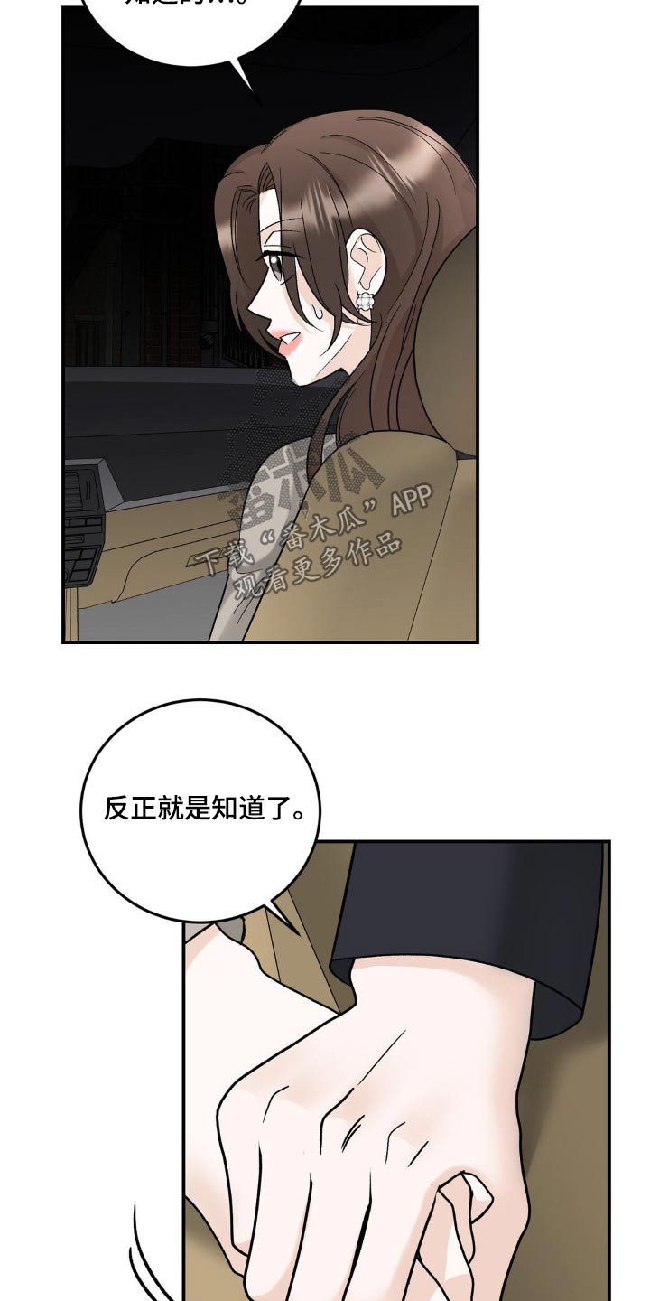 细水长流的近义词诗句漫画,第40话2图