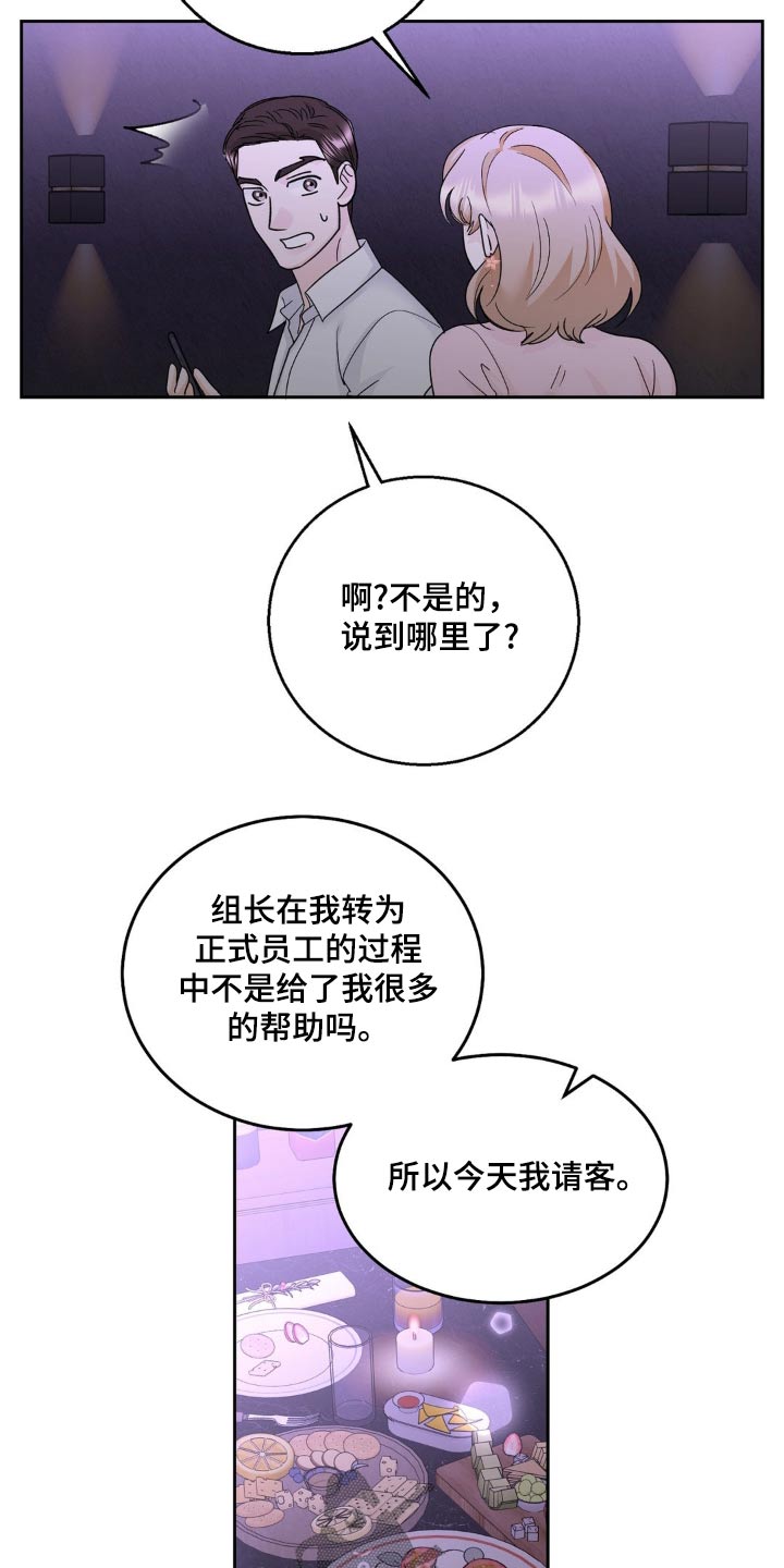 细水长流种田文漫画,第31话2图